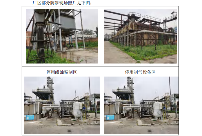 金銳石油化工土壤污染檢測(cè) 金銳石油化工土壤污染檢測(cè)