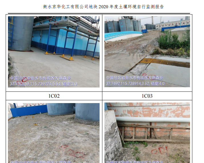 衡水京華化工土壤監(jiān)測(cè) 衡水京華化工土壤監(jiān)測(cè)